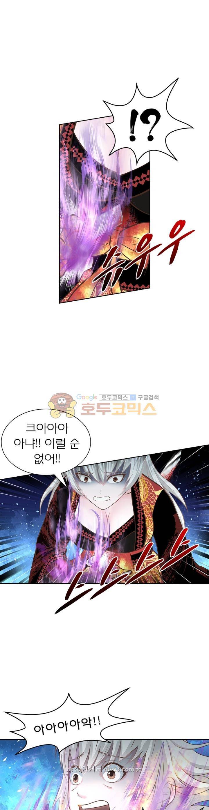고등무사 98화 2
