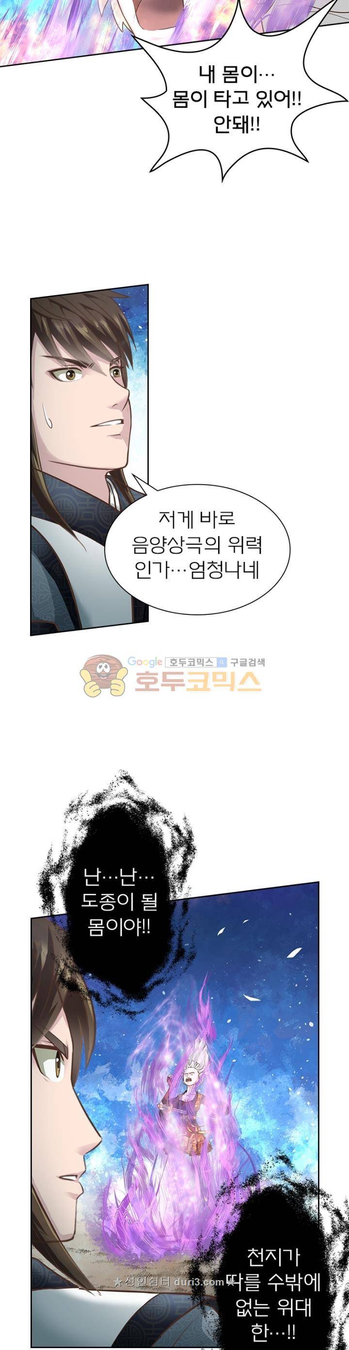고등무사 98화 3