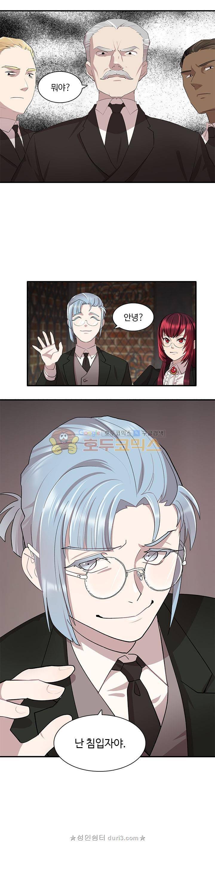 린지 앤 린지안 45화 1