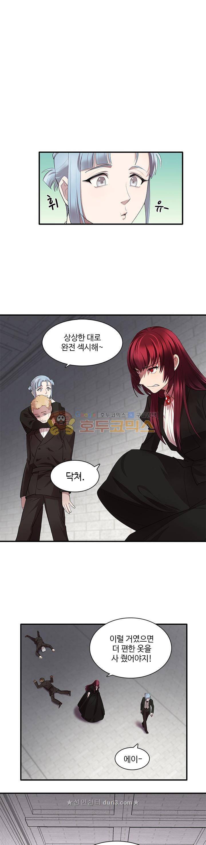 린지 앤 린지안 45화 4