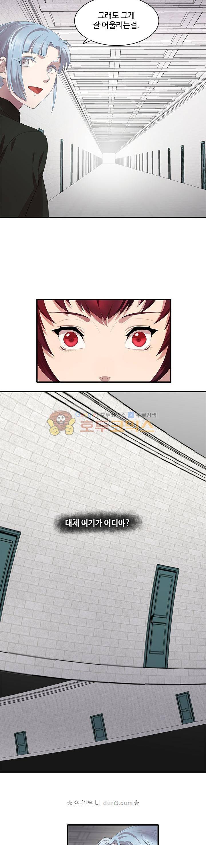 린지 앤 린지안 45화 5
