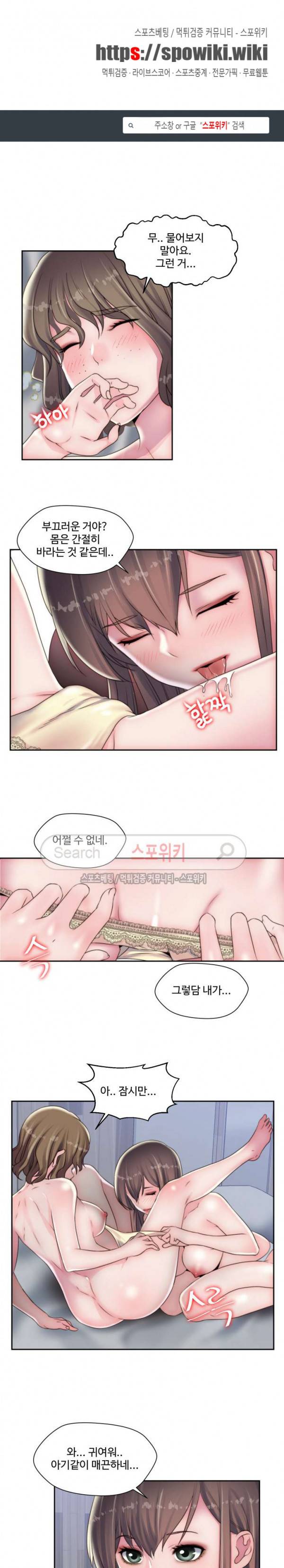 다 해줄게 17화 1