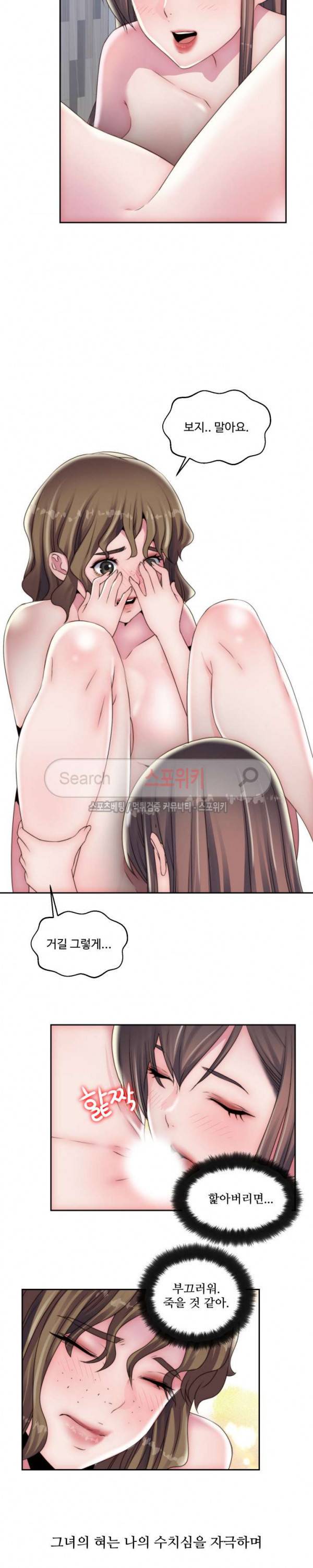 다 해줄게 17화 2