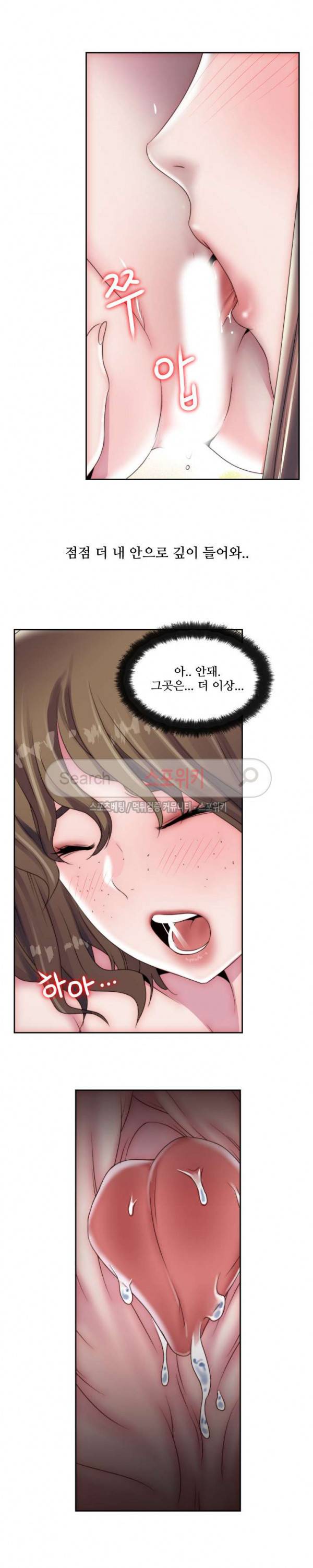 다 해줄게 17화 3