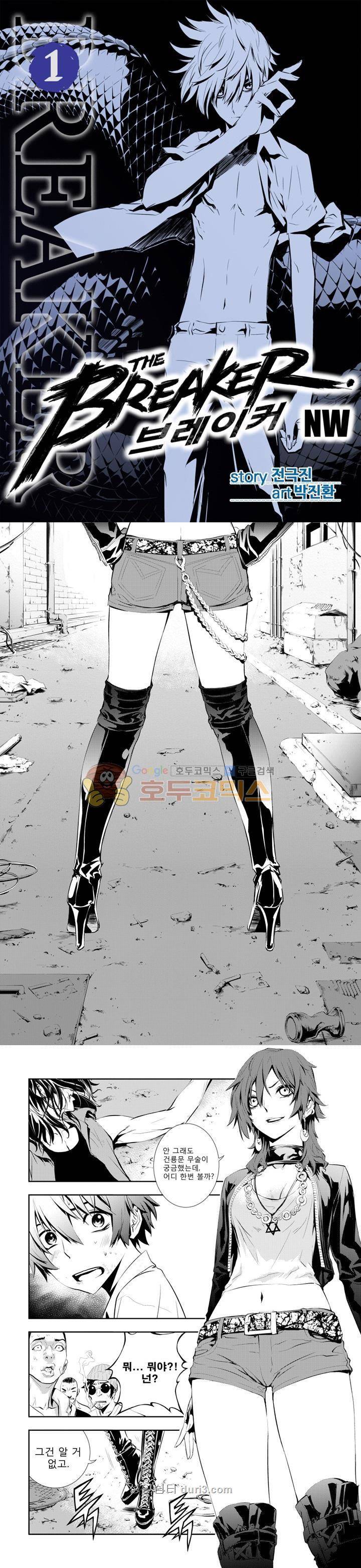브레이커 시즌2 3화 1