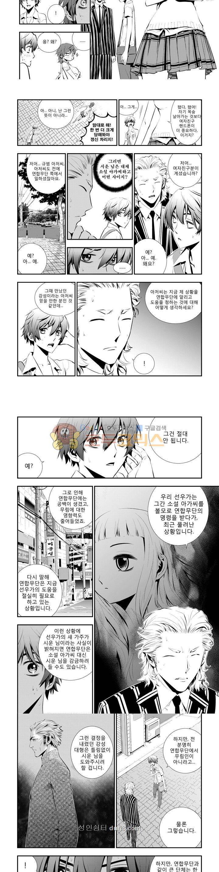 브레이커 시즌2 12화 2