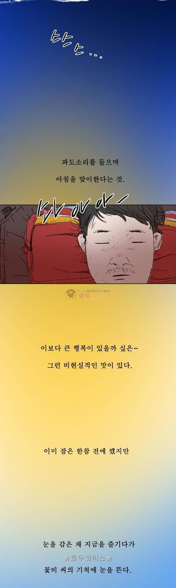 100cc 52화 - 몇% 3