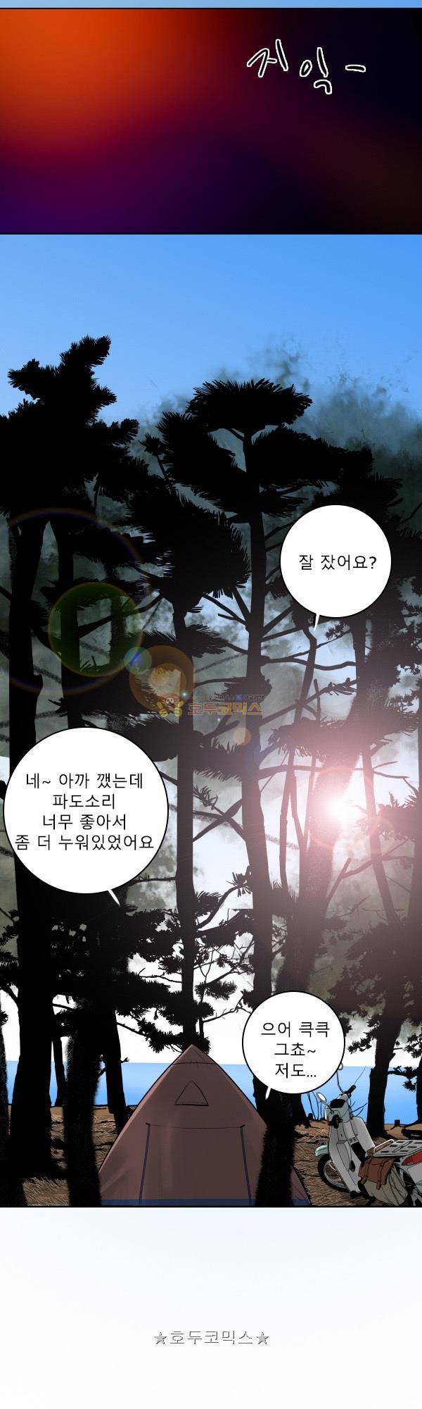 100cc 52화 - 몇% 4
