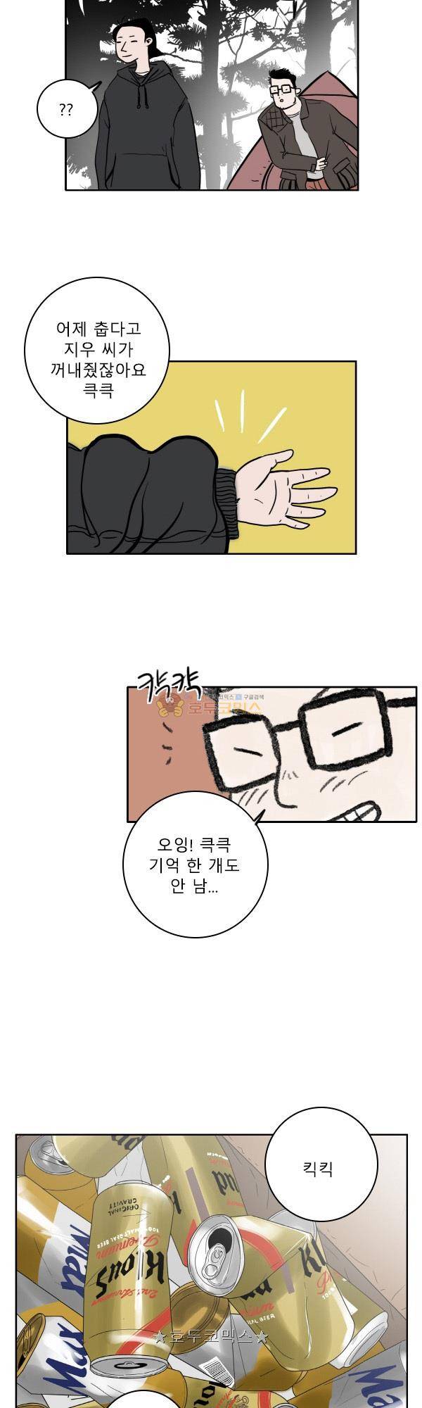 100cc 52화 - 몇% 7