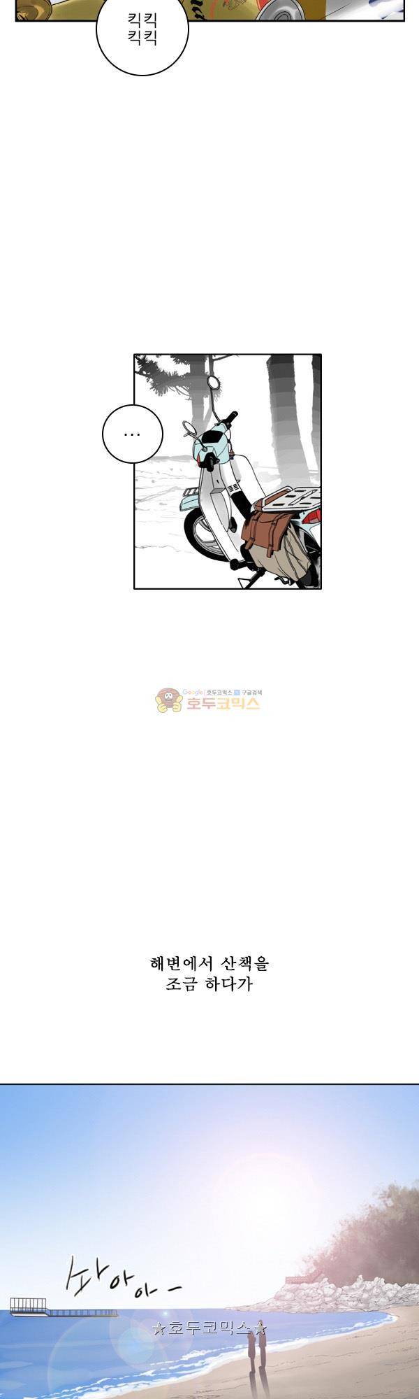 100cc 52화 - 몇% 8