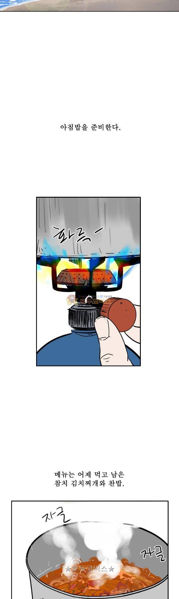 100cc 52화 - 몇% 9