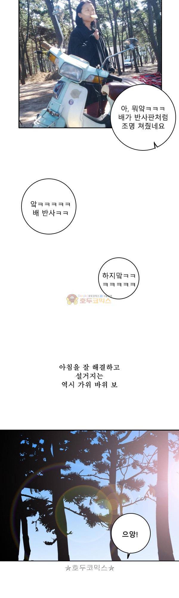 100cc 52화 - 몇% 13