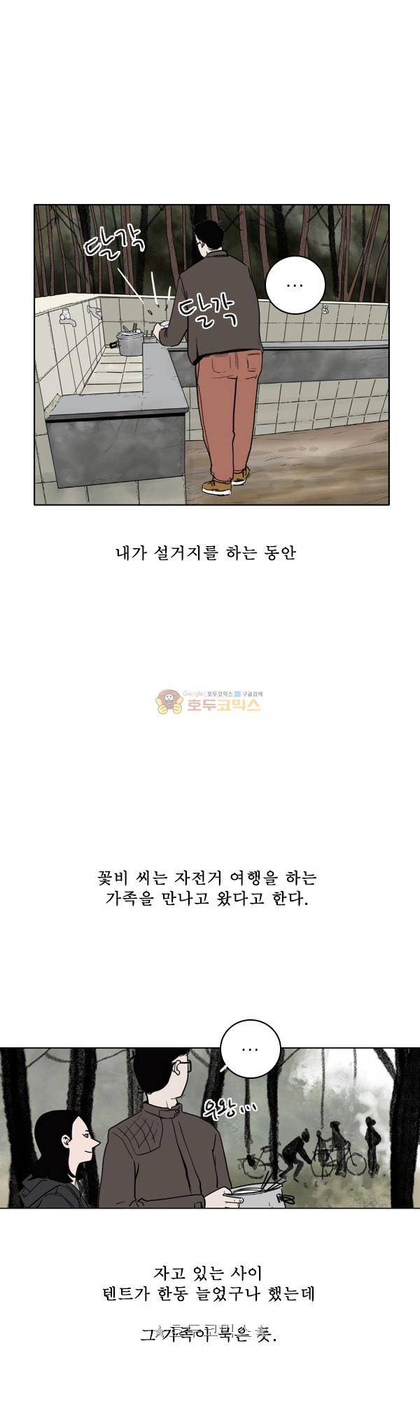 100cc 52화 - 몇% 14