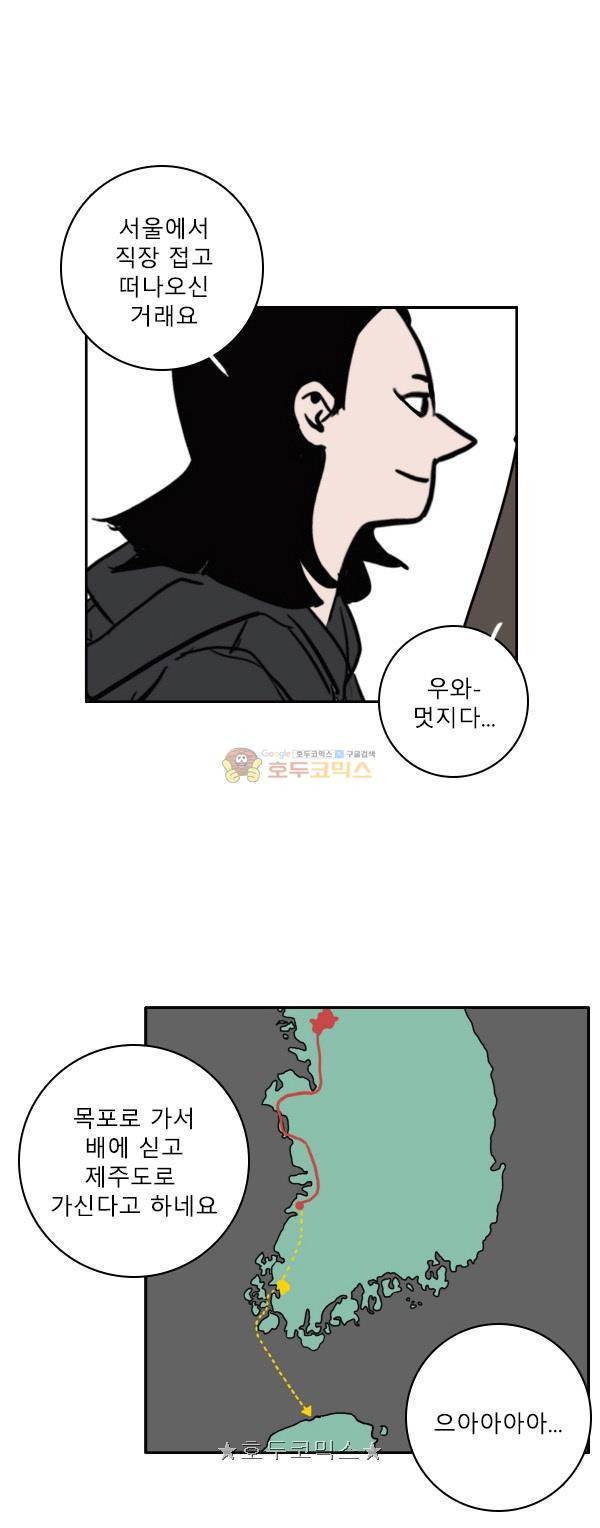 100cc 52화 - 몇% 15