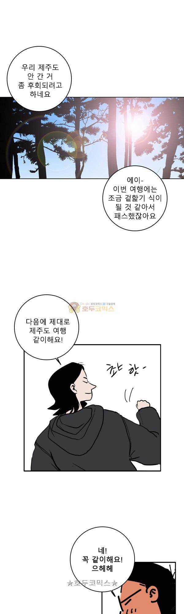 100cc 52화 - 몇% 16