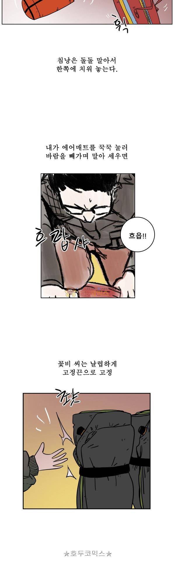 100cc 52화 - 몇% 18