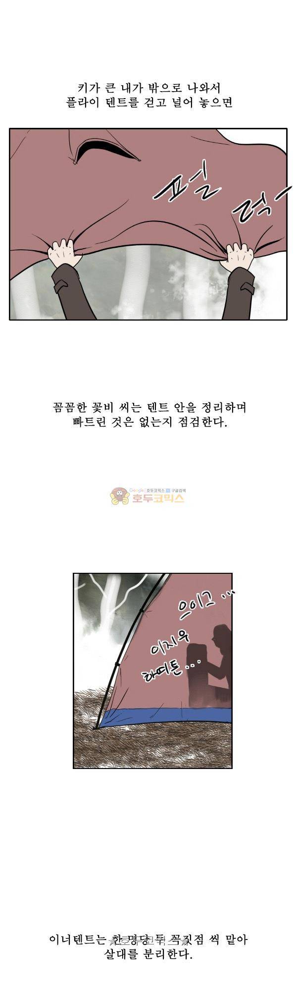 100cc 52화 - 몇% 19