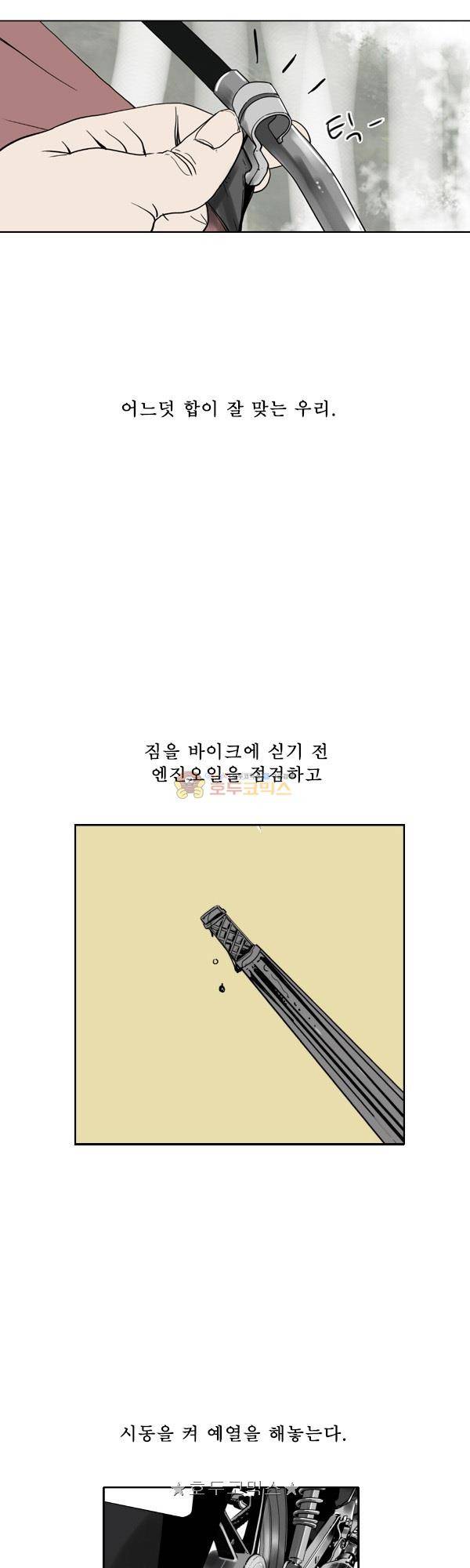 100cc 52화 - 몇% 20