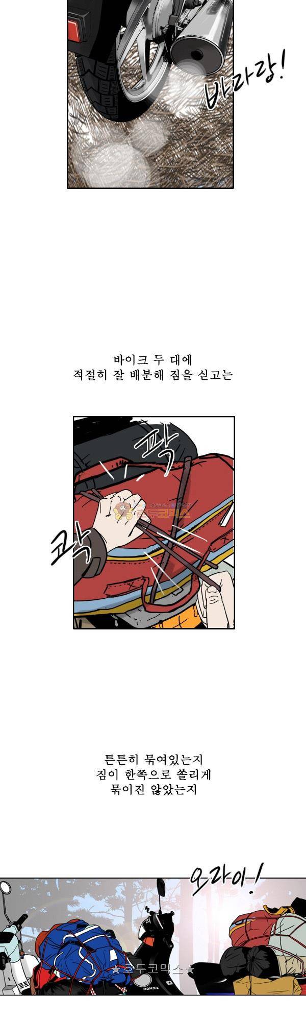 100cc 52화 - 몇% 21