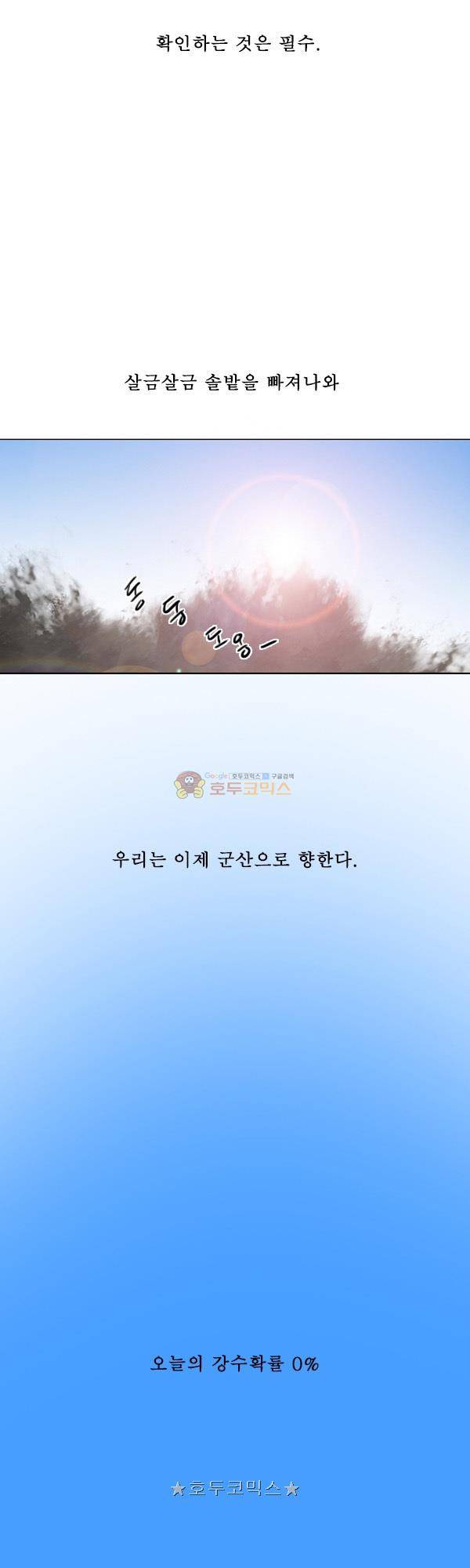 100cc 52화 - 몇% 22