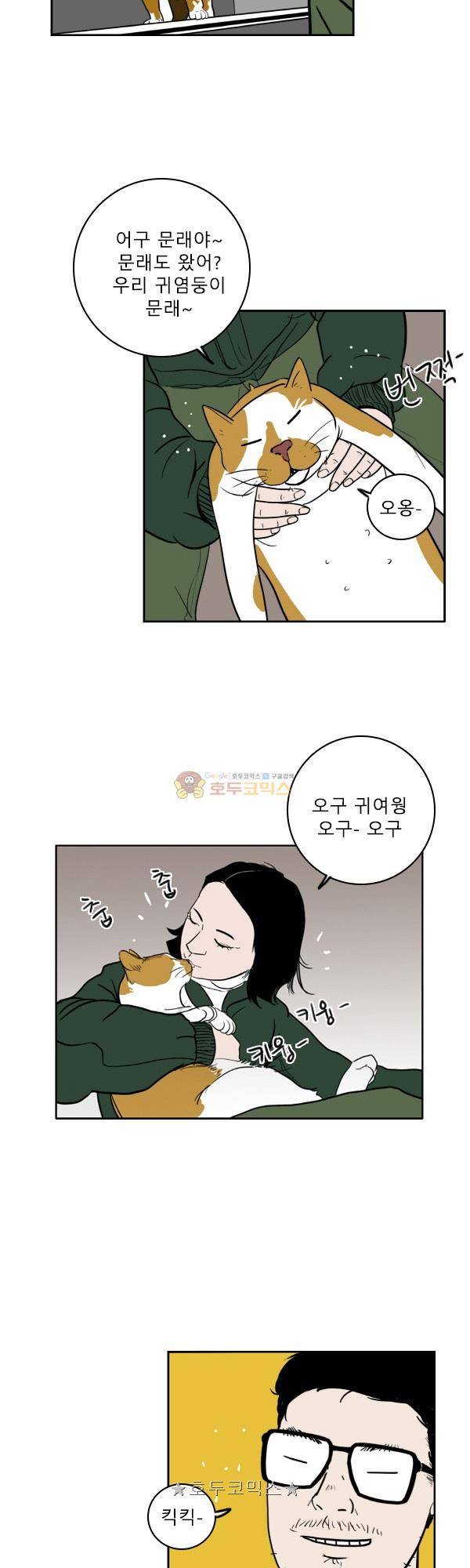 100cc 62화 - 끝 4