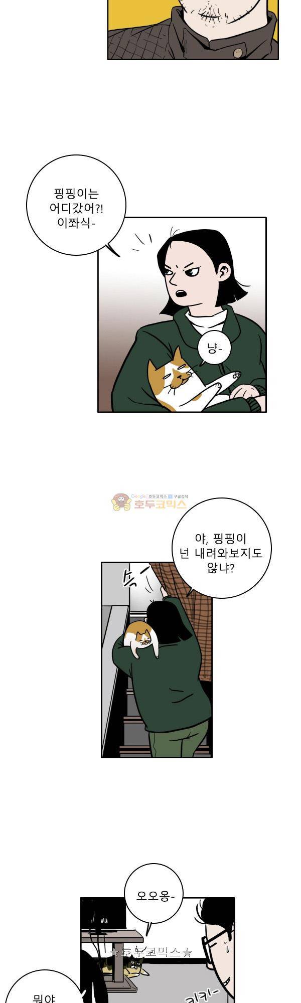 100cc 62화 - 끝 5