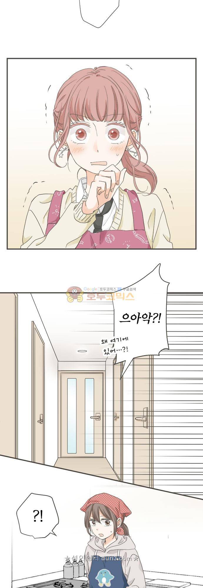 착각 로맨스 102화 - 위로 4