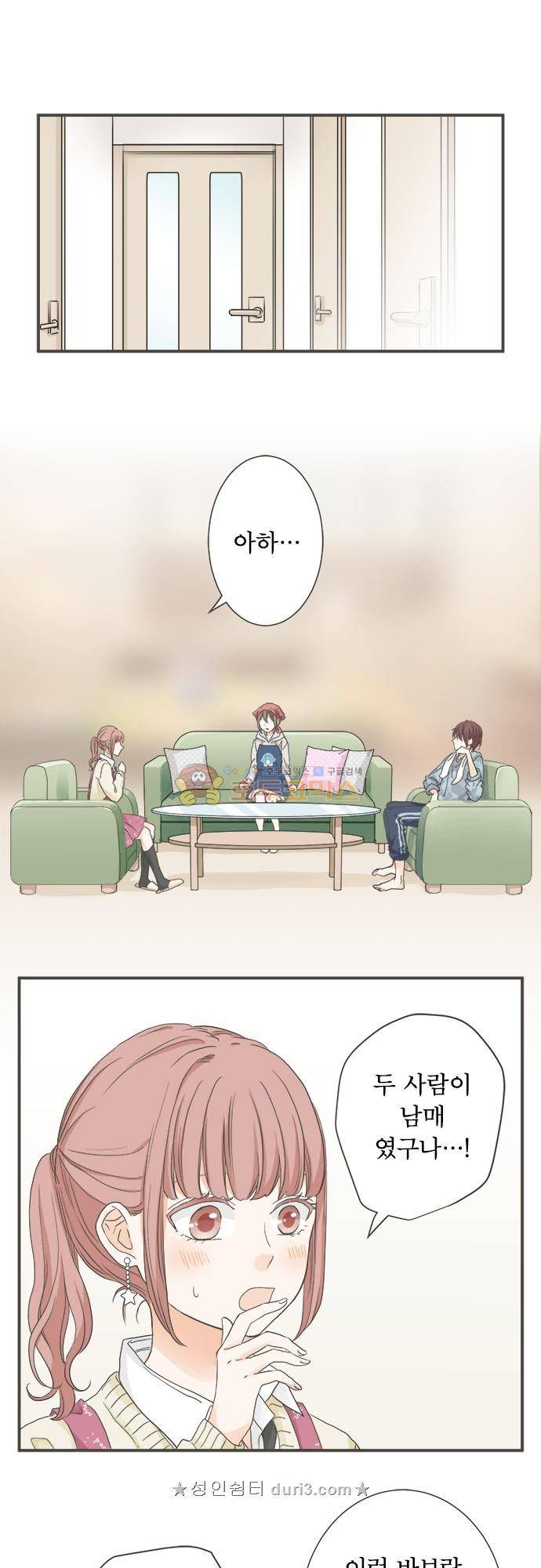 착각 로맨스 102화 - 위로 8