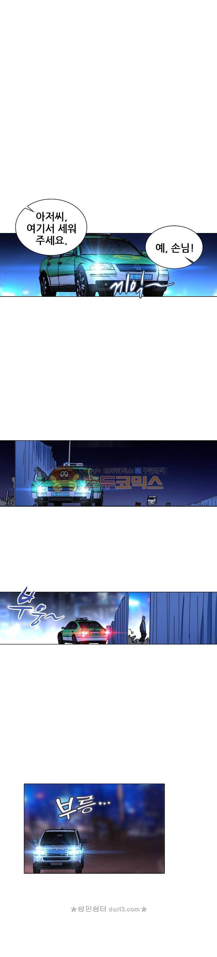 일인지하 257화 3
