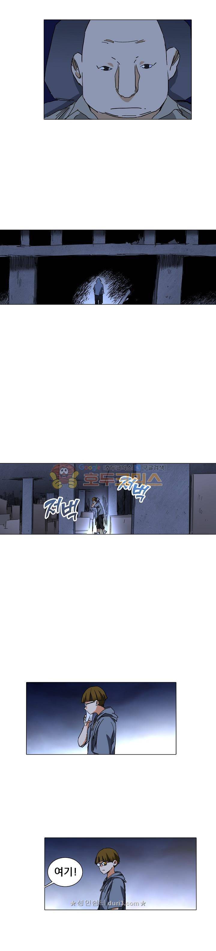 일인지하 257화 4