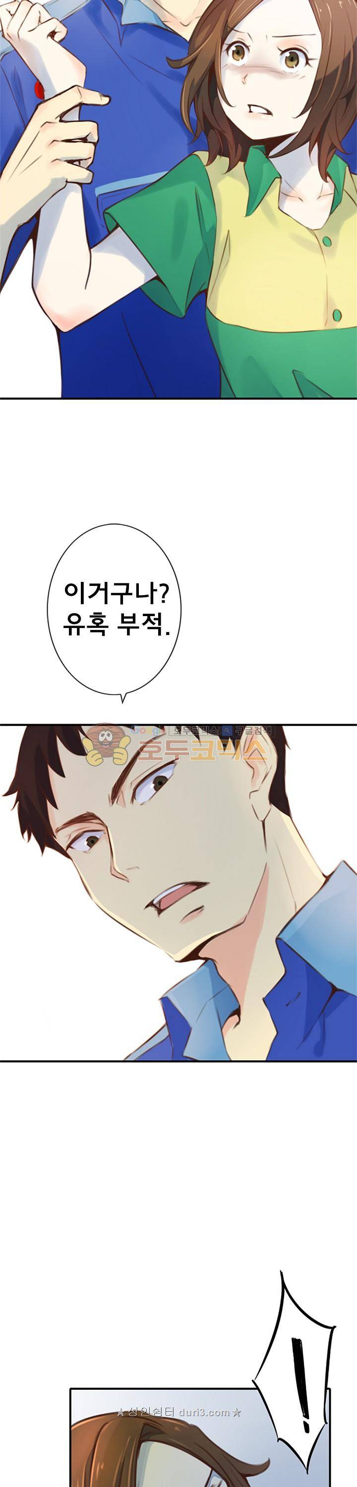 주술 20화 2