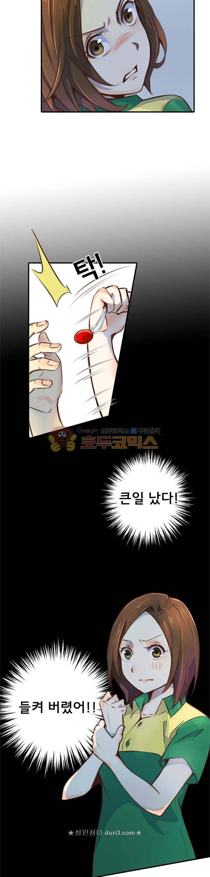 주술 20화 3