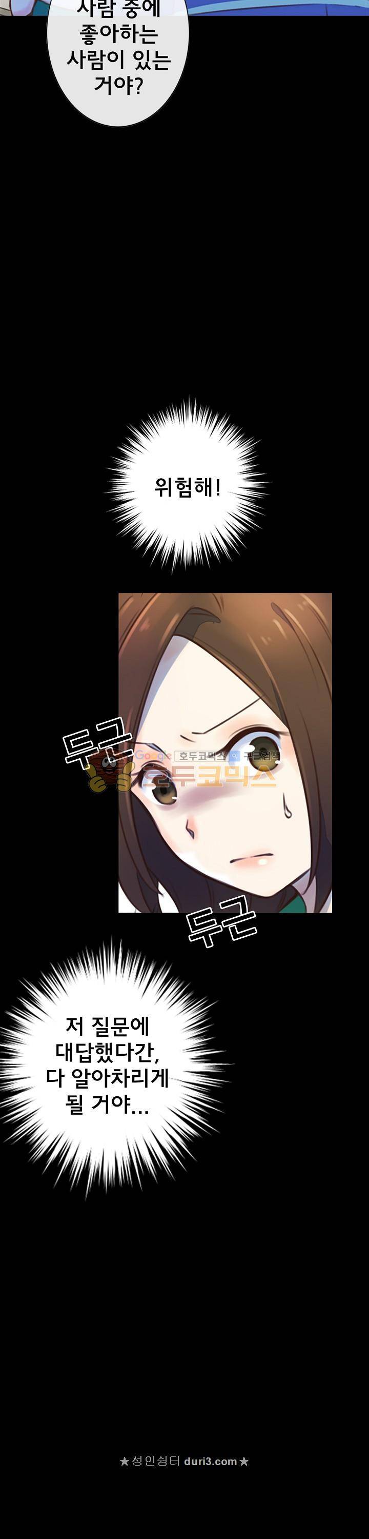 주술 20화 5