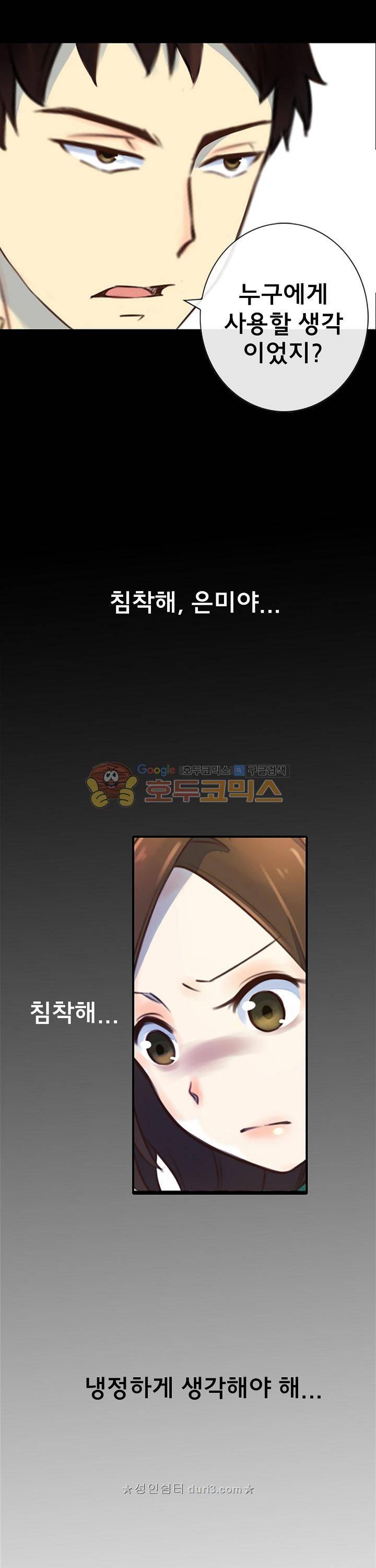 주술 20화 6