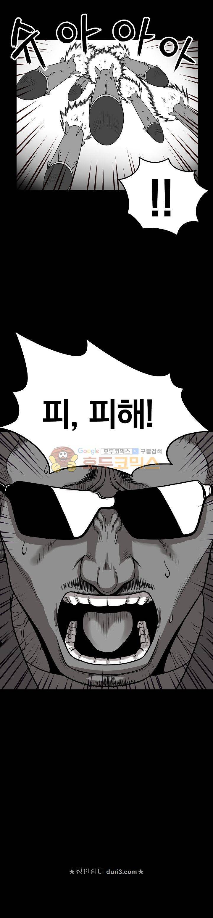 최강헌터 무한 73화 1