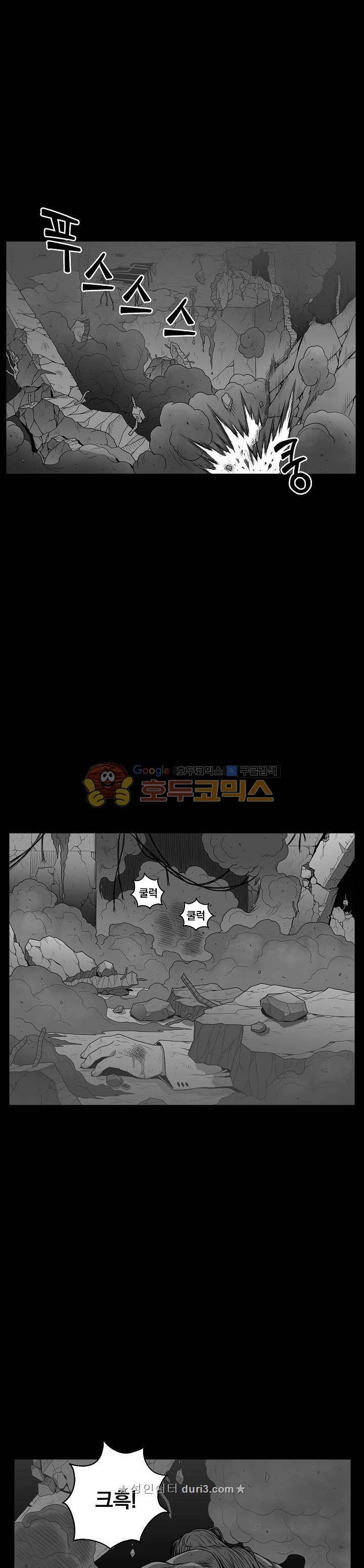 최강헌터 무한 73화 3