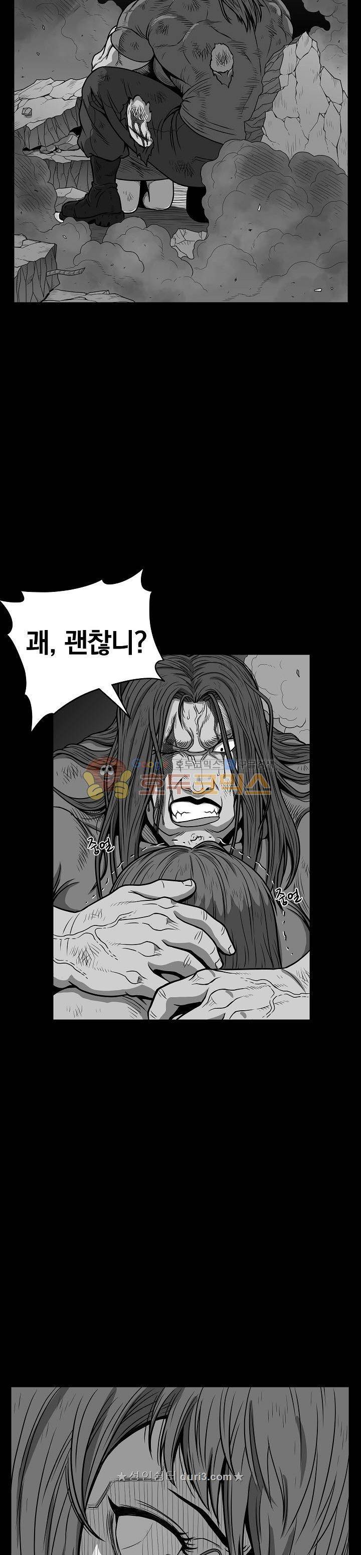 최강헌터 무한 73화 4