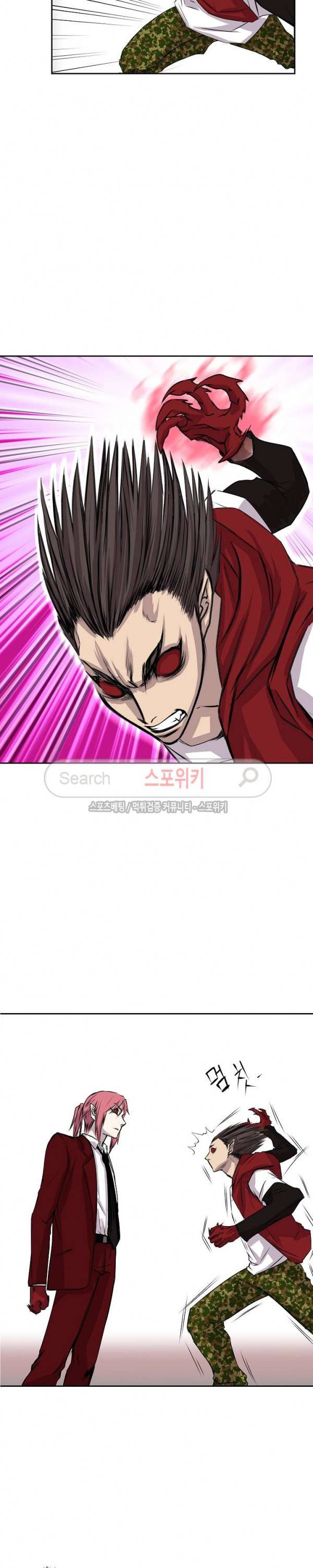 뱀파큐라 25화 2