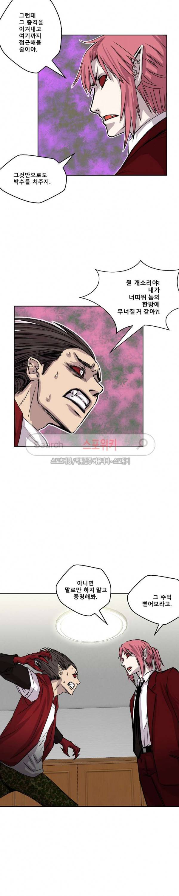 뱀파큐라 25화 4