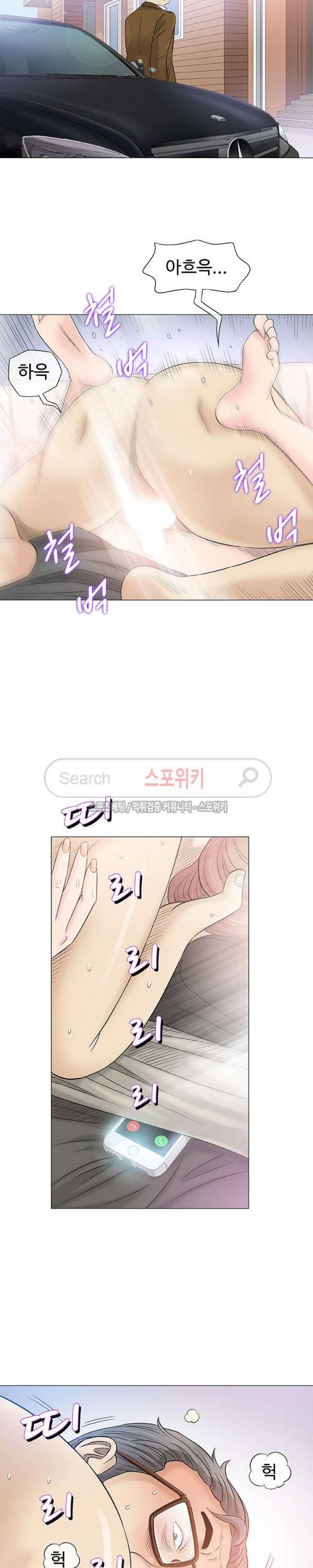 해주세요 스와핑 38화 4