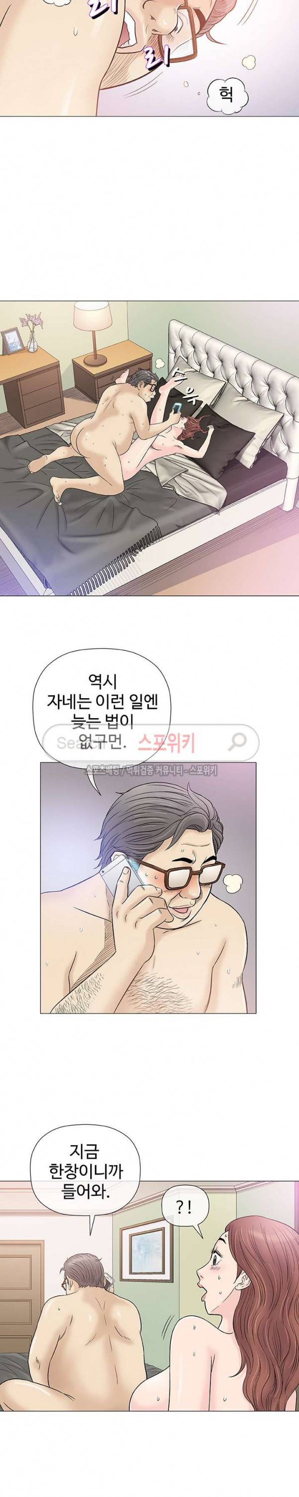 해주세요 스와핑 38화 5