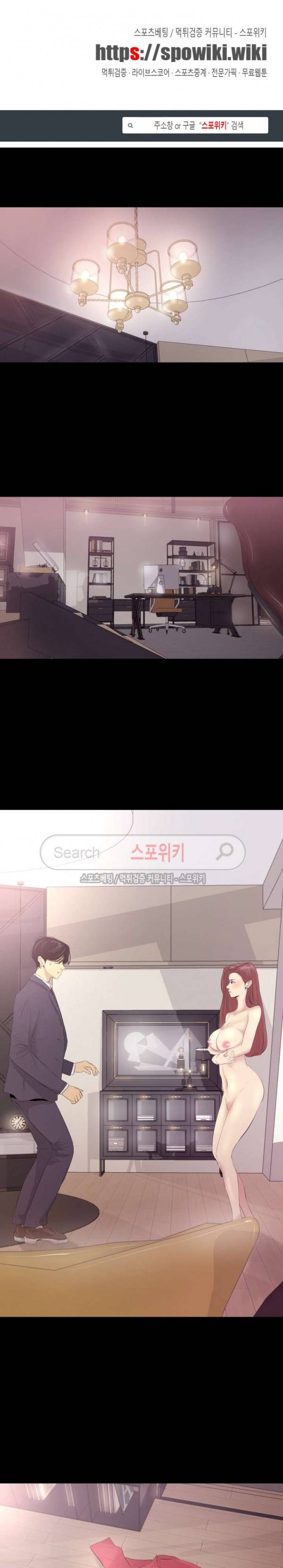 여초직장 2화 1