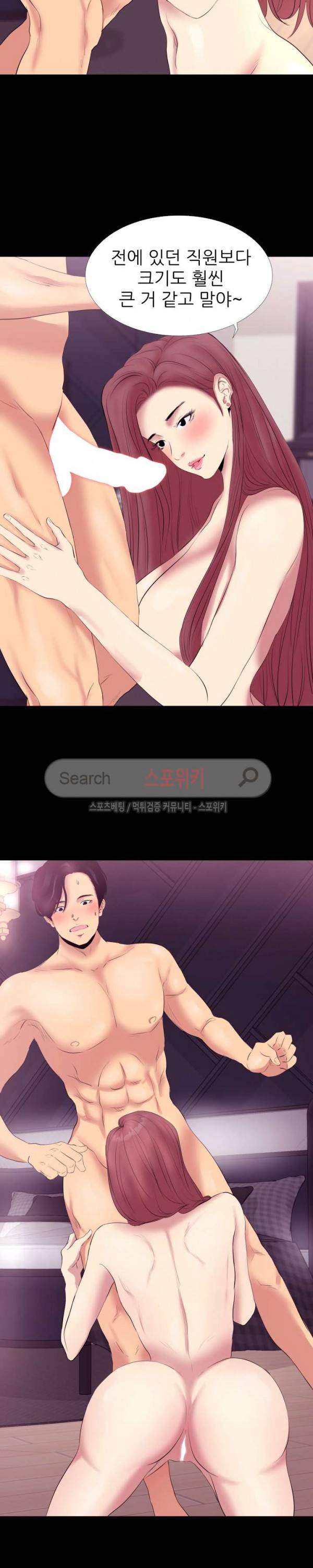 여초직장 2화 13