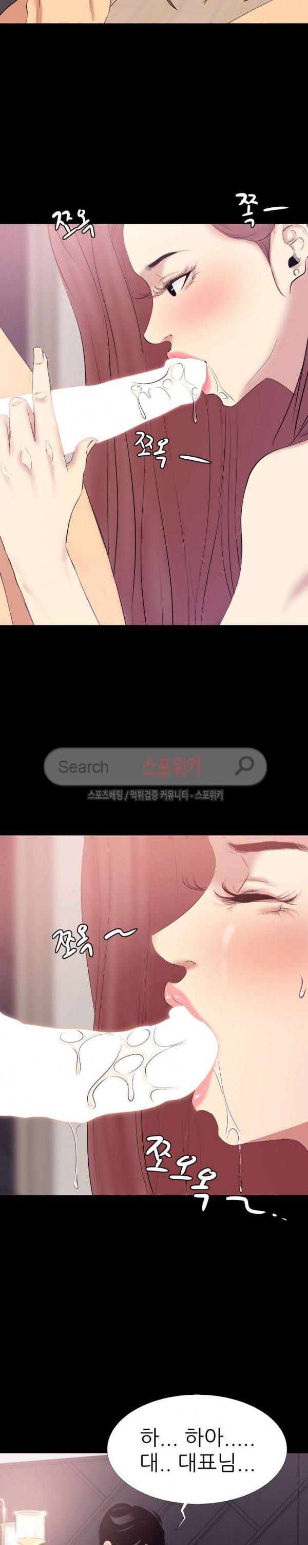여초직장 2화 15
