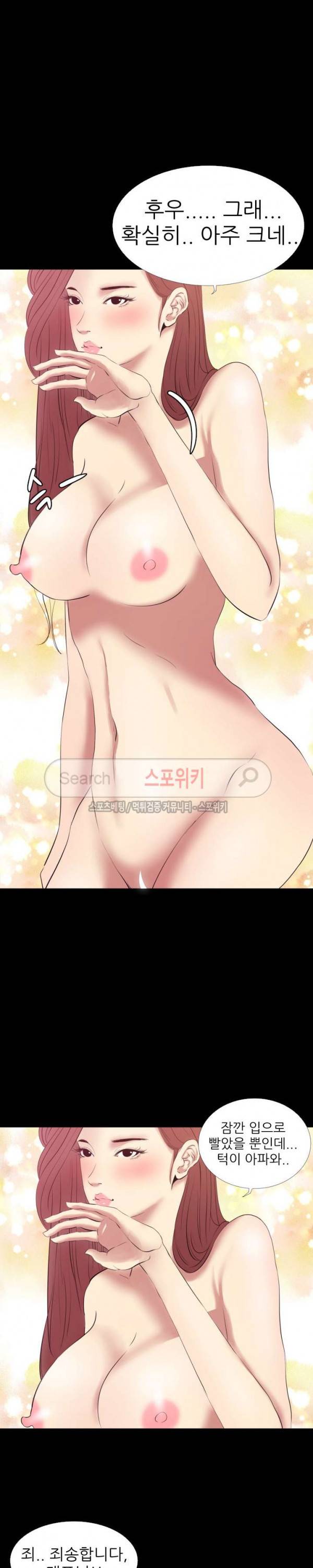 여초직장 2화 17