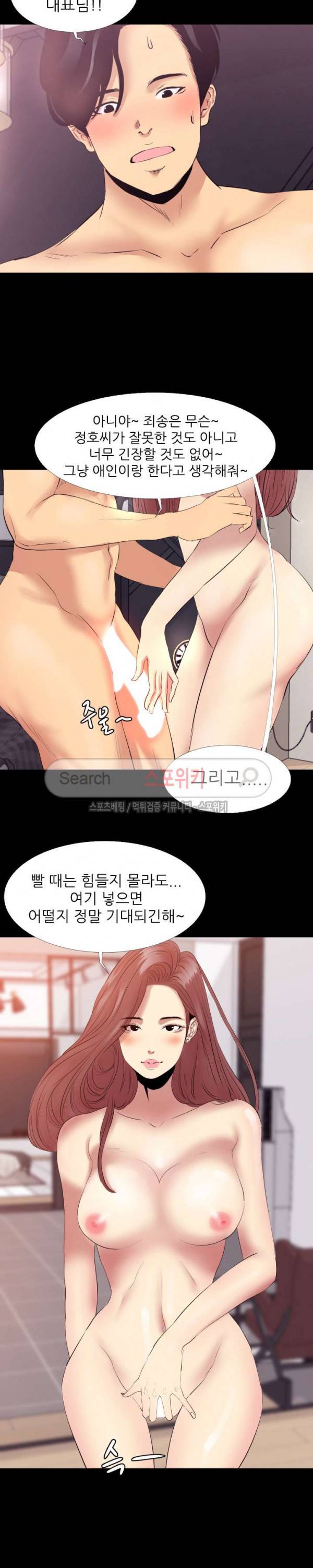 여초직장 2화 18
