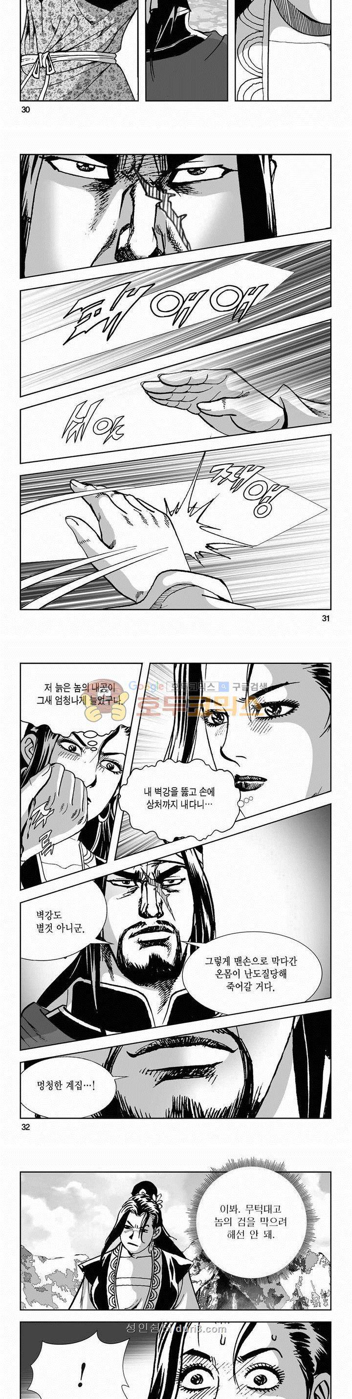 구룡전 2부 18권 10