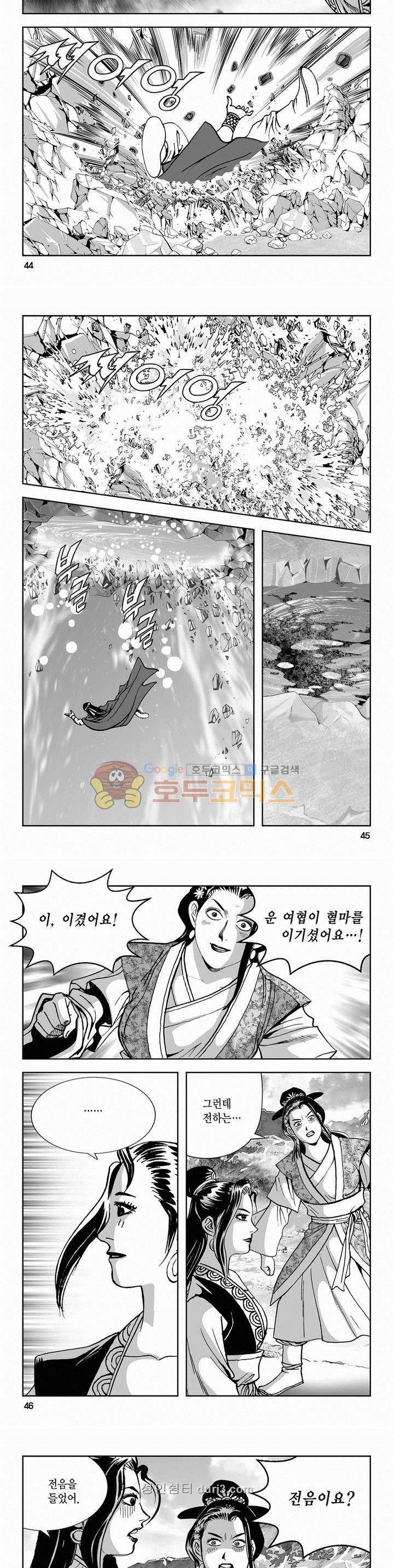 구룡전 2부 18권 15