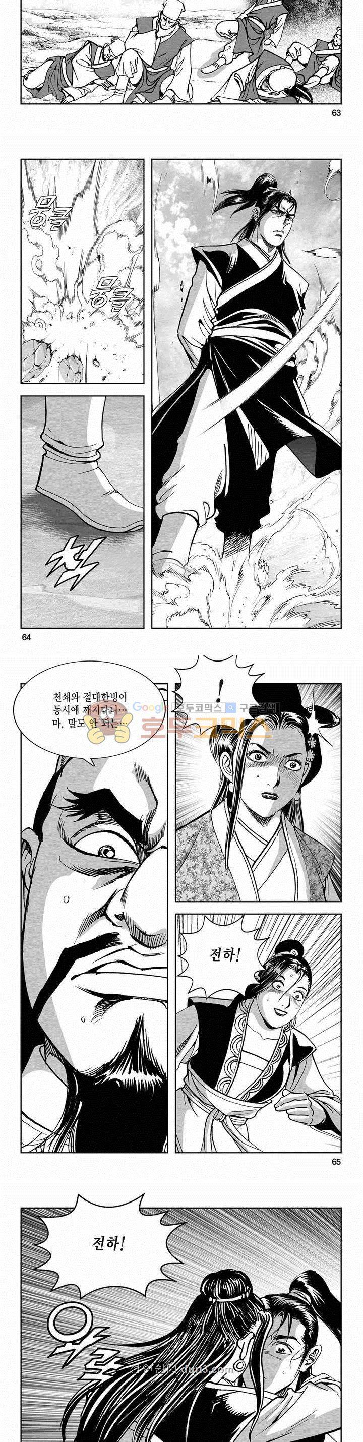 구룡전 2부 18권 22
