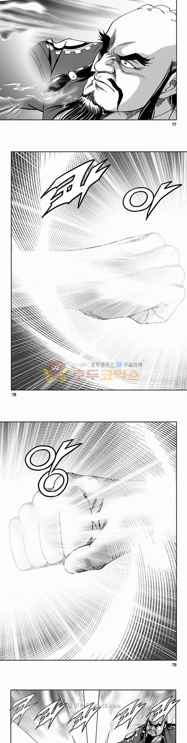 구룡전 2부 18권 27